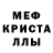 МДМА кристаллы Koji Tadokoro