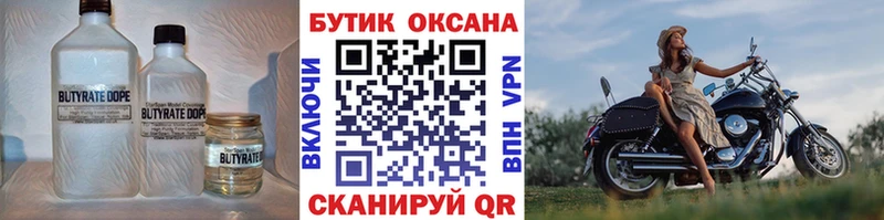 Купить закладки  Минеральные Воды  БУТИРАТ буратино 