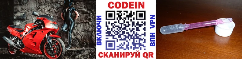 Купить  Минеральные Воды  Кодеиновый сироп Lean напиток Lean (лин) 