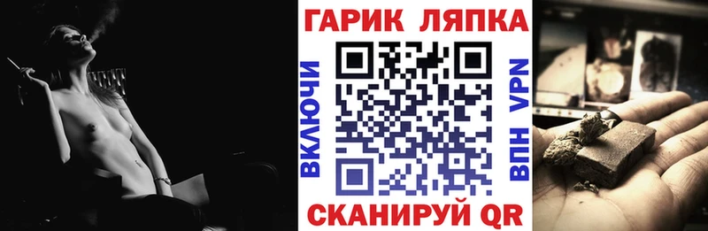 Гашиш гарик  Купить закладки  Минеральные Воды 