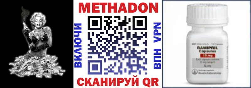 Купить закладки  Минеральные Воды  МЕТАДОН methadone 