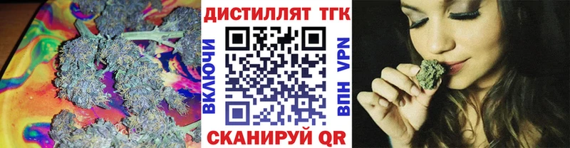 ТГК вейп с тгк Купить закладки Минеральные Воды